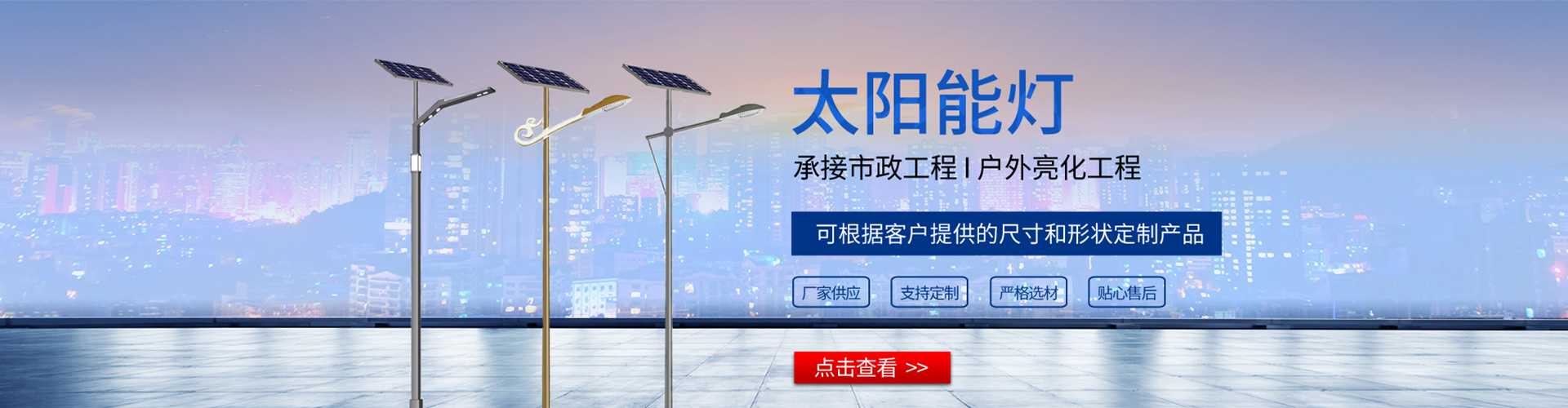 唐河县太阳能路灯哪家好